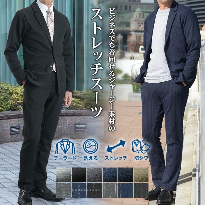 セットアップ 裾上げ済 メンズ 3ピース スーツ カジュアルスーツ