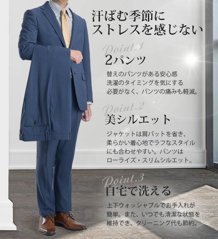 ツーパンツスーツ サマースーツ COOLMAX クールマックス メンズ 吸汗速 ツーパンツスーツ サマースーツ COOLMAX クールマックス メンズ 吸汗速