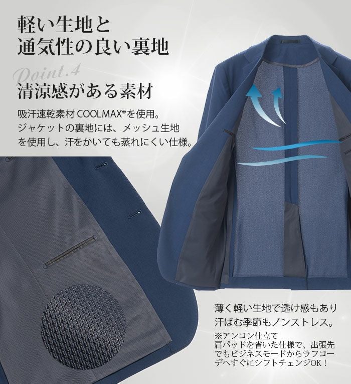 ツーパンツスーツ サマースーツ COOLMAX クールマックス メンズ 吸汗速