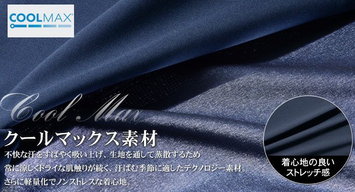 ツーパンツスーツ サマースーツ COOLMAX クールマックス メンズ 吸汗速