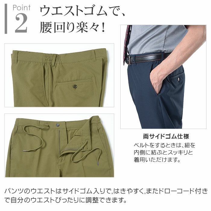 ドットクールメッシュ セットアップ 裾上げ済 カジュアルスーツ 清涼素材