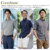 コーディネイト