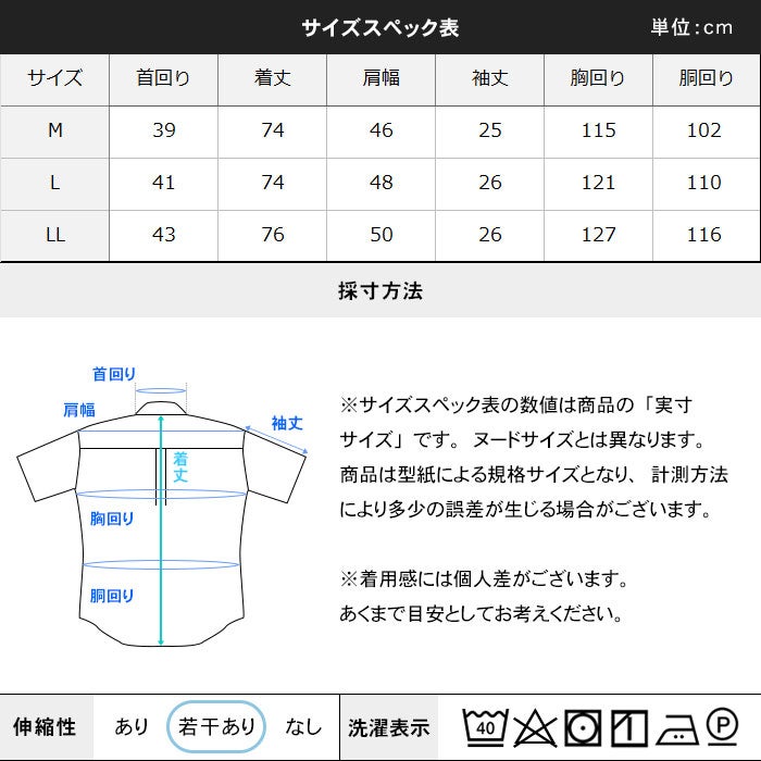 サイズ表
