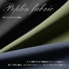 ファブリック1