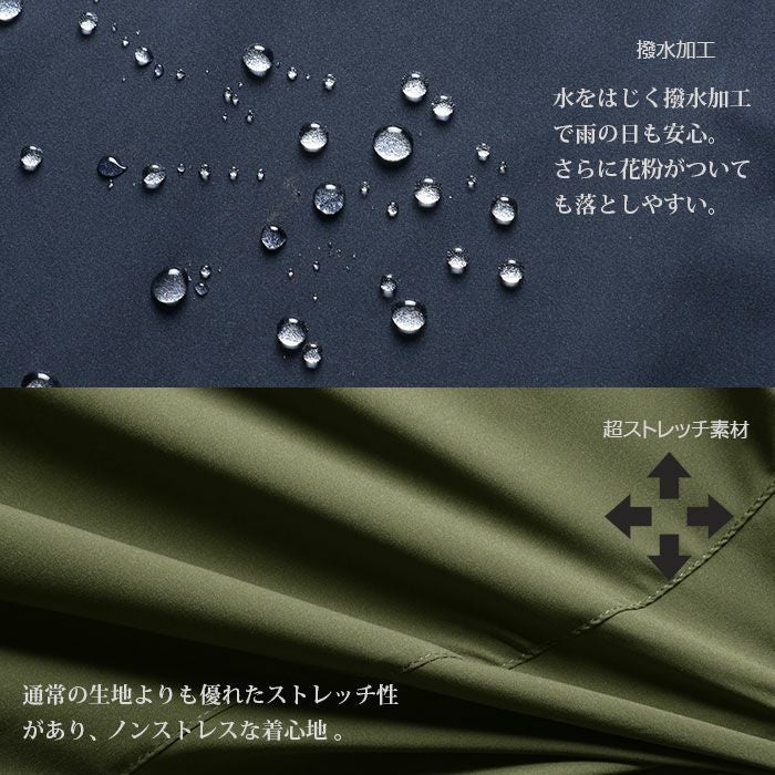 撥水加工 ポプリン素材 セットアップ 裾上げ済 超ストレッチ素材 軽量