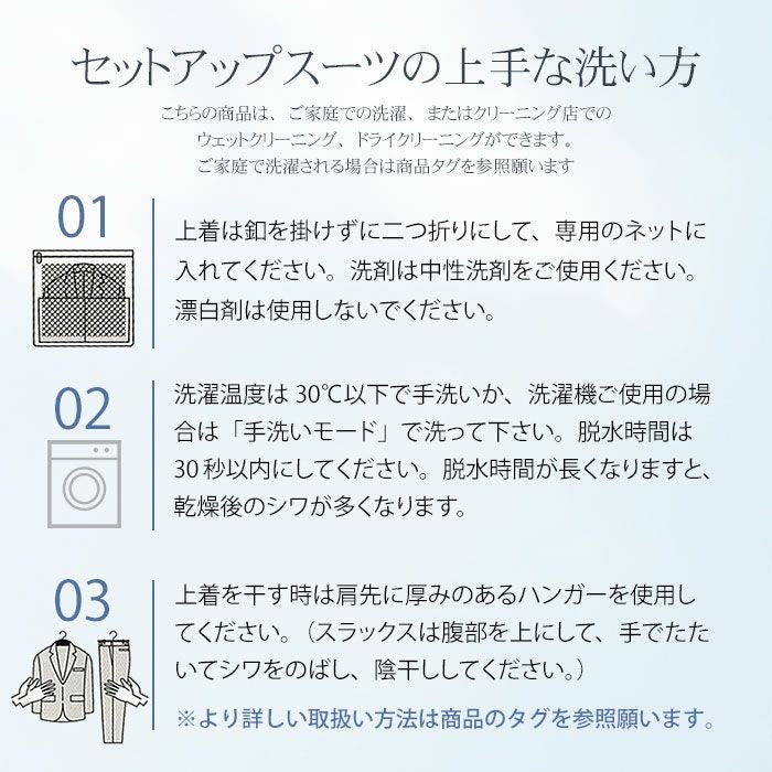 ウォッシャブル