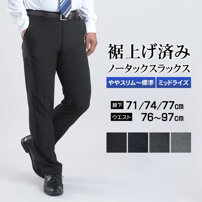 紳士服・スーツスタイルMARUTOMI【公式通販】