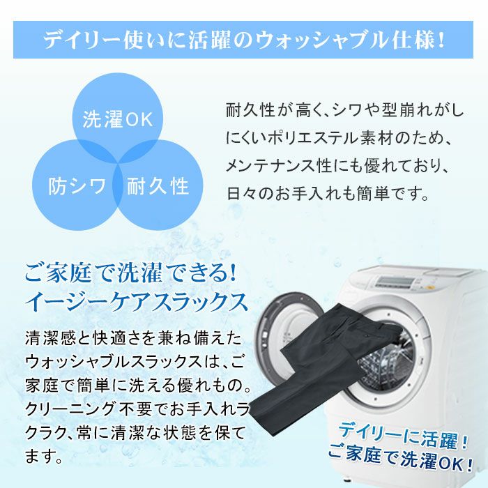 未補正 ノータック スラックス メンズ ローライズ 洗える 春夏 秋冬 無地