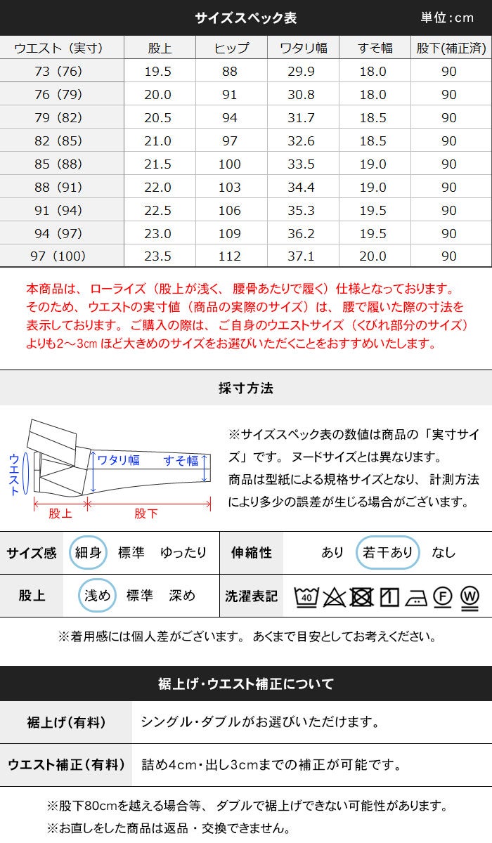 未補正 ノータック スラックス メンズ ローライズ 洗える 春夏 秋冬 無地