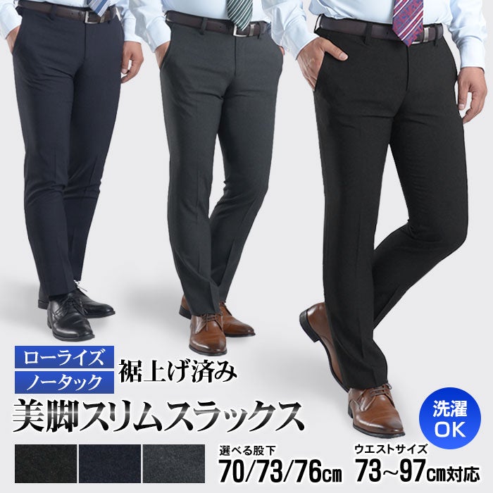 紳士服・スーツスタイルMARUTOMI【公式通販】