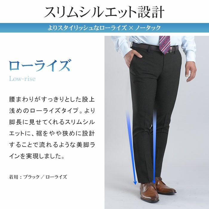 裾上げ済み スラックス スリム ノータック メンズ 洗える オール