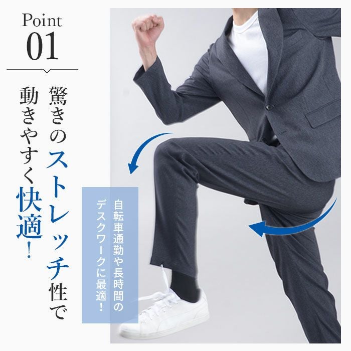 セットアップスーツ 裾上げ済 デニムライク ストレッチ 洗える 防シワ