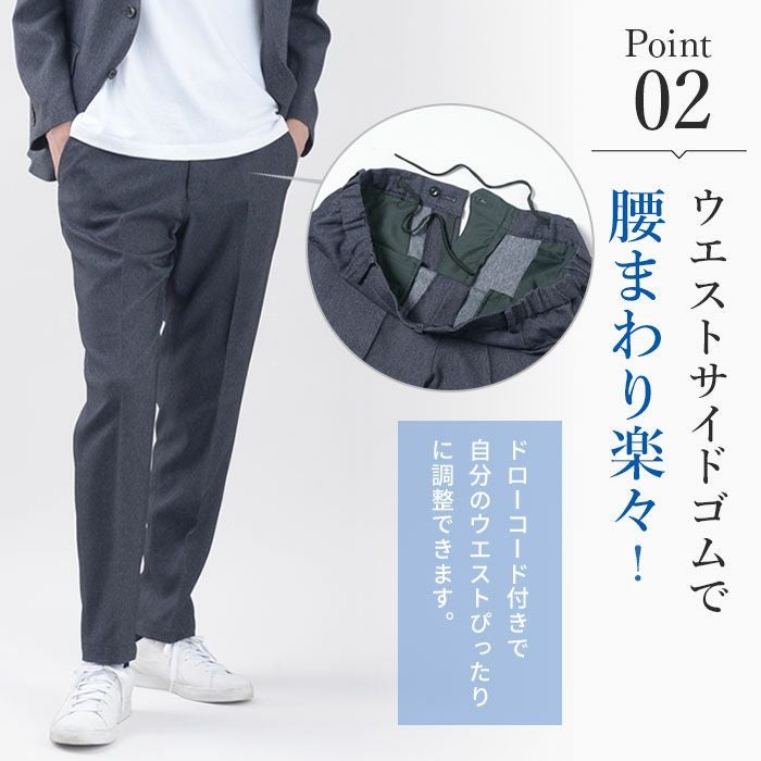 セットアップスーツ 裾上げ済 デニムライク ストレッチ 洗える 防シワ