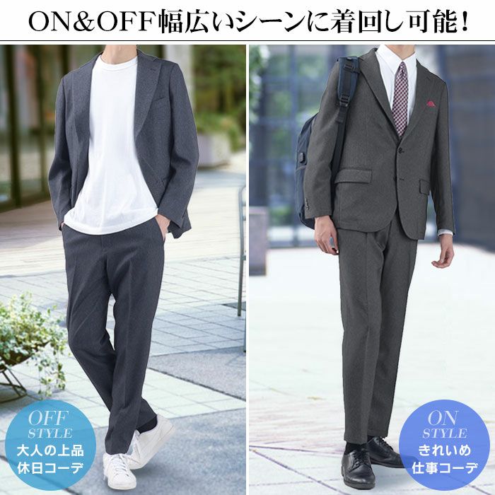 セットアップスーツ 裾上げ済 デニムライク ストレッチ 洗える 防シワ