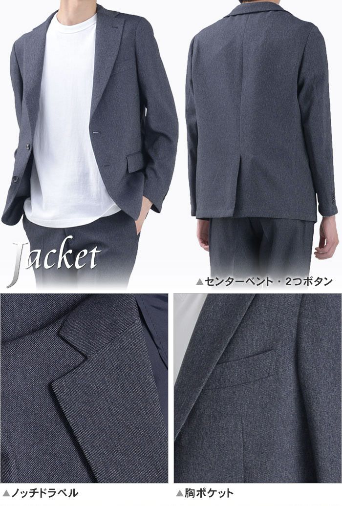 セットアップスーツ 裾上げ済 デニムライク ストレッチ 洗える 防シワ