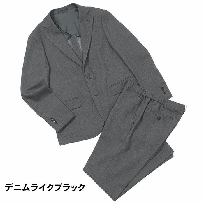 セットアップスーツ 裾上げ済 デニムライク ストレッチ 洗える 防シワ