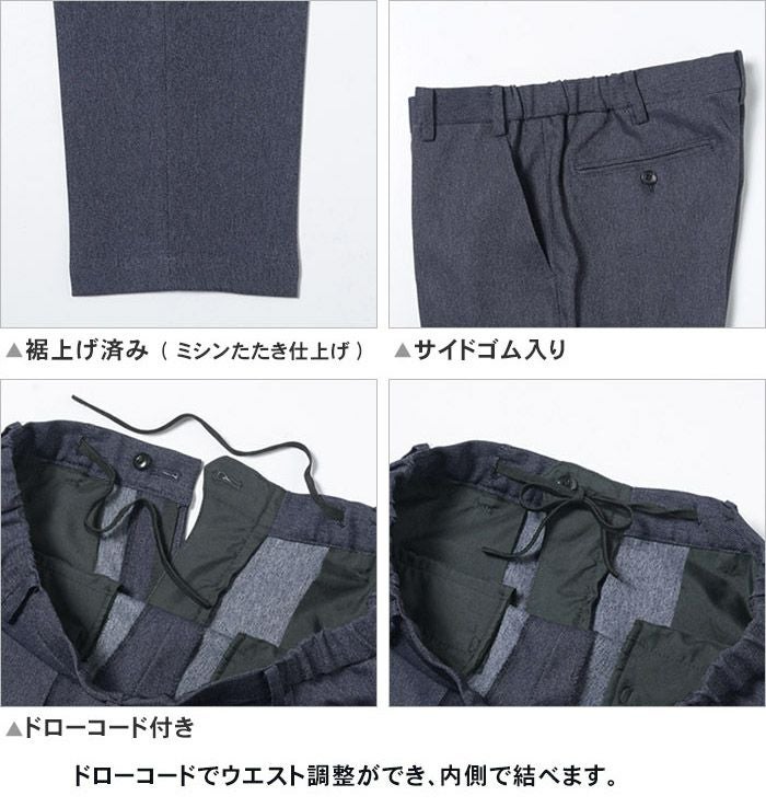 ディティール-スラックス２