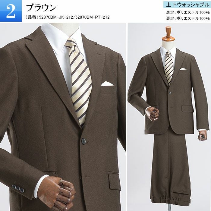 大きいサイズ スーツ セットアップ 裾上げ済 ウールライク カジュアル