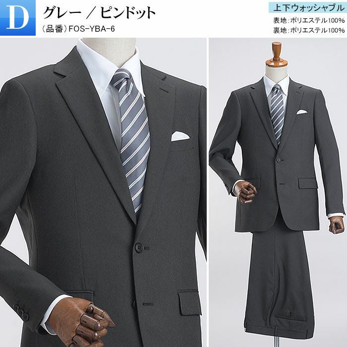 Ｄ：グレー/ピンドット