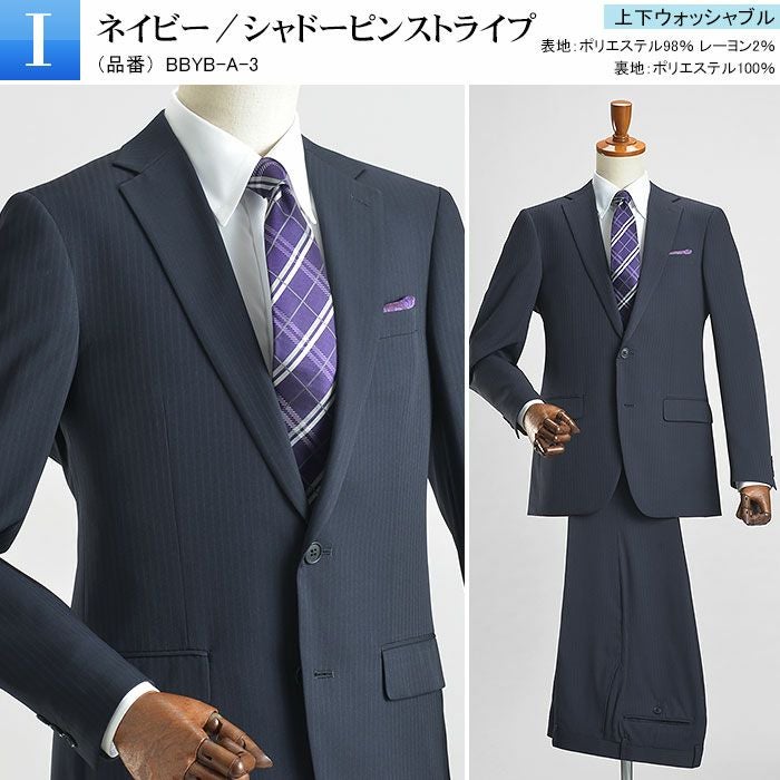 Ｉ：ネイビー/シャドーピンストライプ