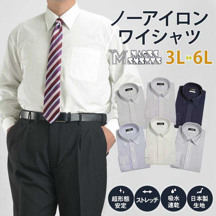 紳士服・スーツスタイルMARUTOMI【公式通販】