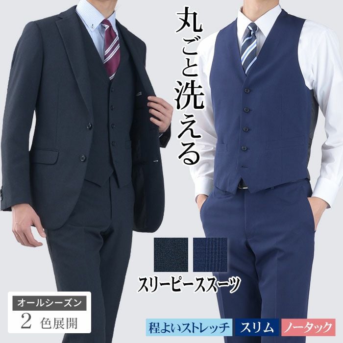 紳士服・スーツスタイルMARUTOMI【公式通販】