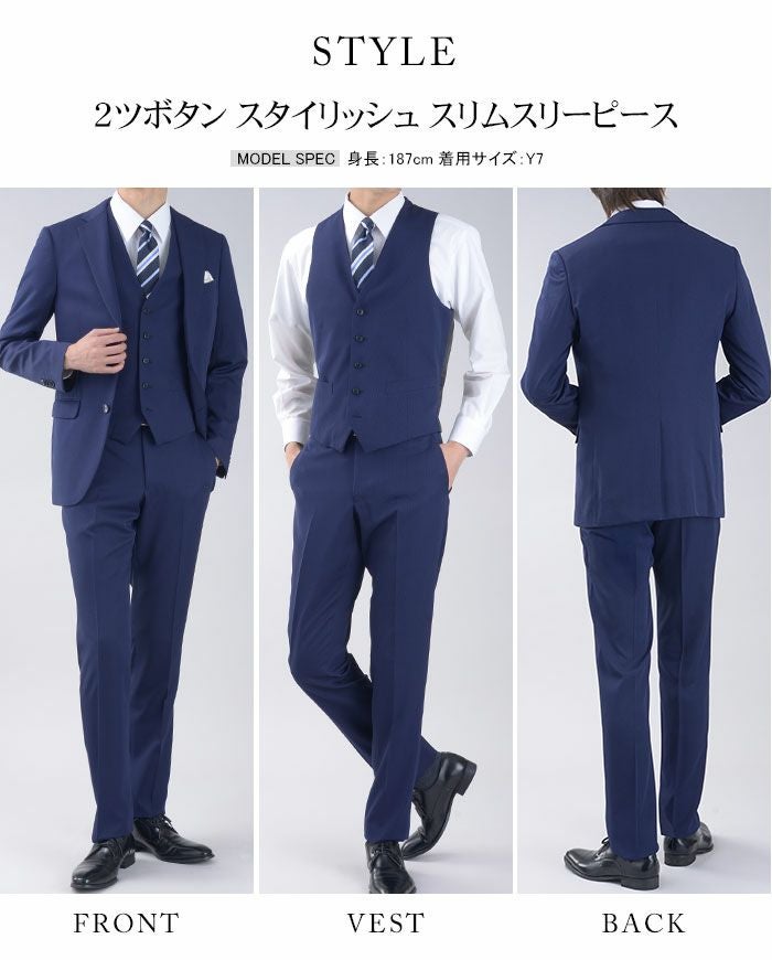 スリーピーススーツ 洗える オールシーズン ベスト付き スリム