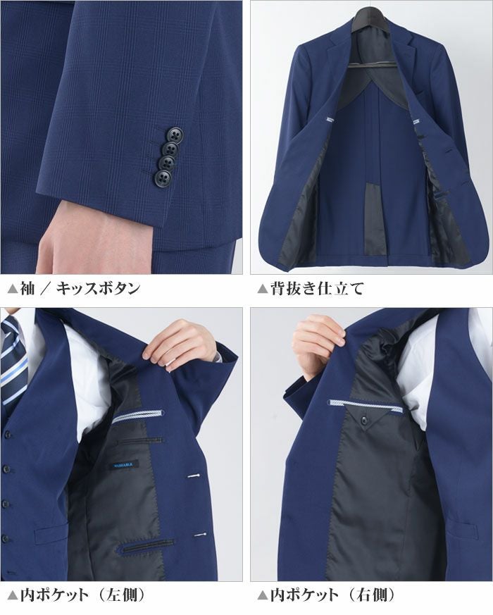 スリーピーススーツ 洗える オールシーズン ベスト付き スリム