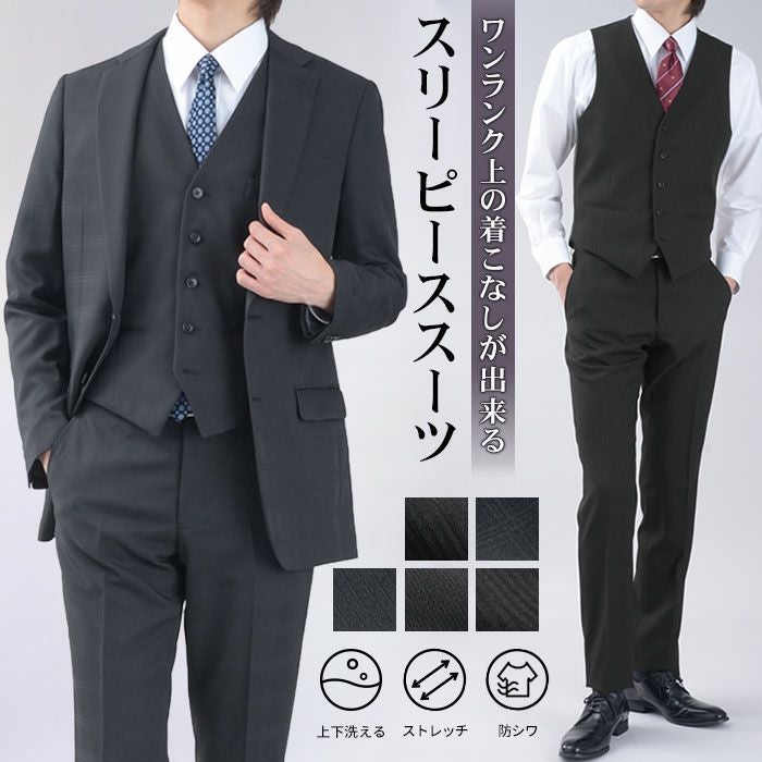 紳士服・スーツスタイルMARUTOMI【公式通販】