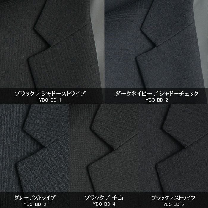 スリーピーススーツ メンズ 洗える オールシーズン ジレ付き