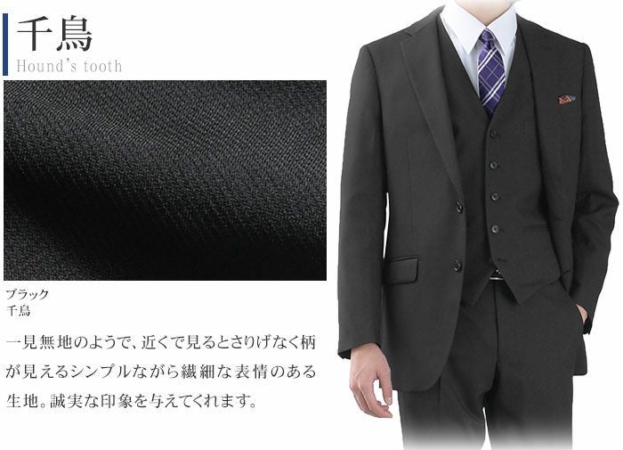 美品　スーツ　ジレベスト　スラックス　3ピース　ウール　国産　高級生地 スリーピーススーツ メンズ 洗える オールシーズン ジレ付き