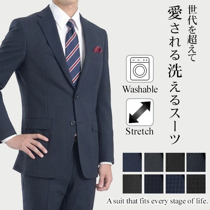 ナチュラルストレッチ スーツ 2ツボタン ジャケット パンツ オール