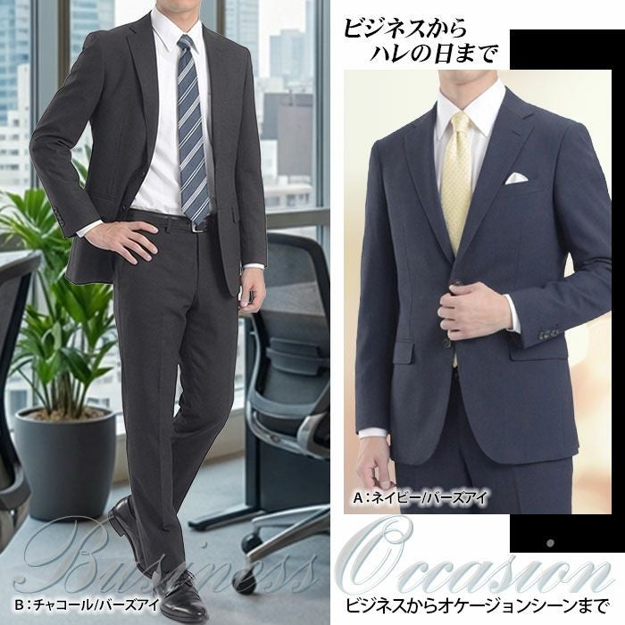 ナチュラルストレッチ スーツ 2ツボタン ジャケット パンツ オール