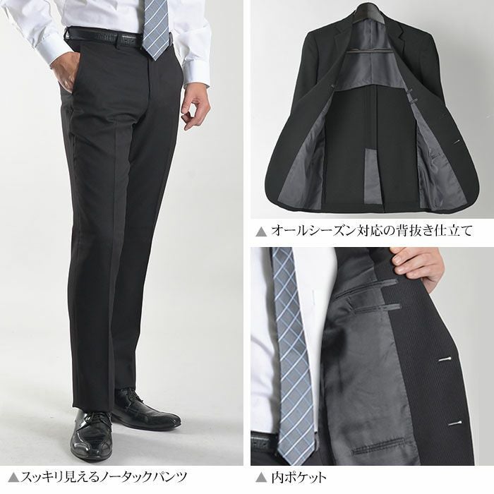 ナチュラルストレッチ スーツ 2ツボタン ジャケット パンツ オール