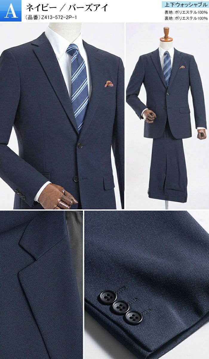 ナチュラルストレッチ スーツ 2ツボタン ジャケット パンツ オール