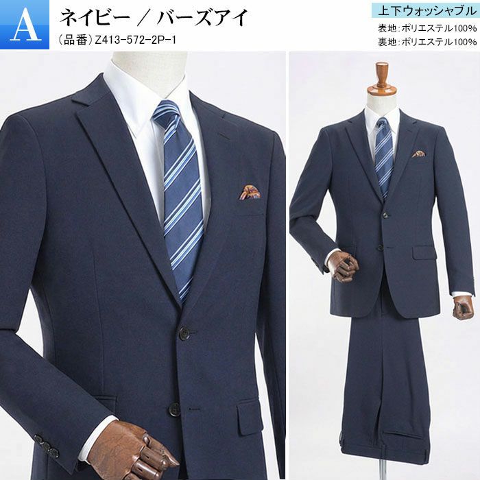 ナチュラルストレッチ スーツ 2ツボタン ジャケット パンツ オール