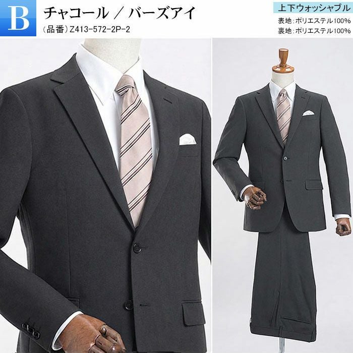 ナチュラルストレッチ スーツ 2ツボタン ジャケット パンツ オール