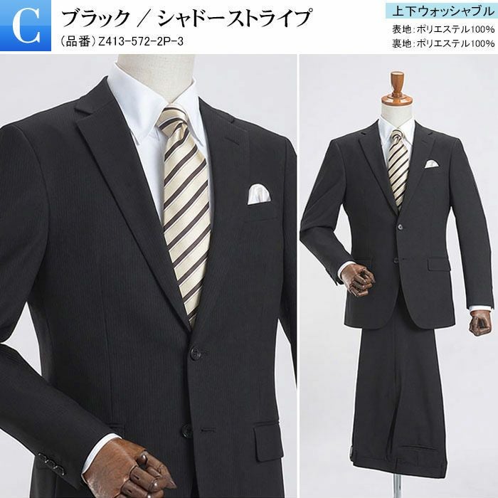 ナチュラルストレッチ スーツ 2ツボタン ジャケット パンツ オール ナチュラルストレッチ スーツ 2ツボタン ジャケット パンツ オール