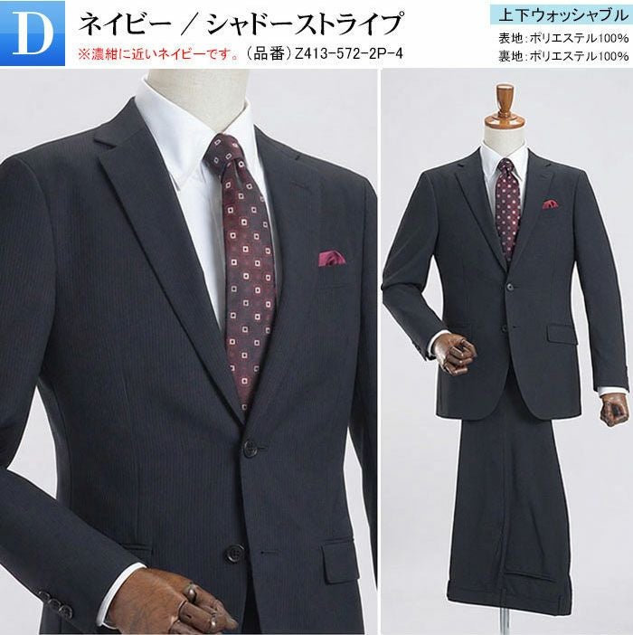 ナチュラルストレッチ スーツ 2ツボタン ジャケット パンツ オール