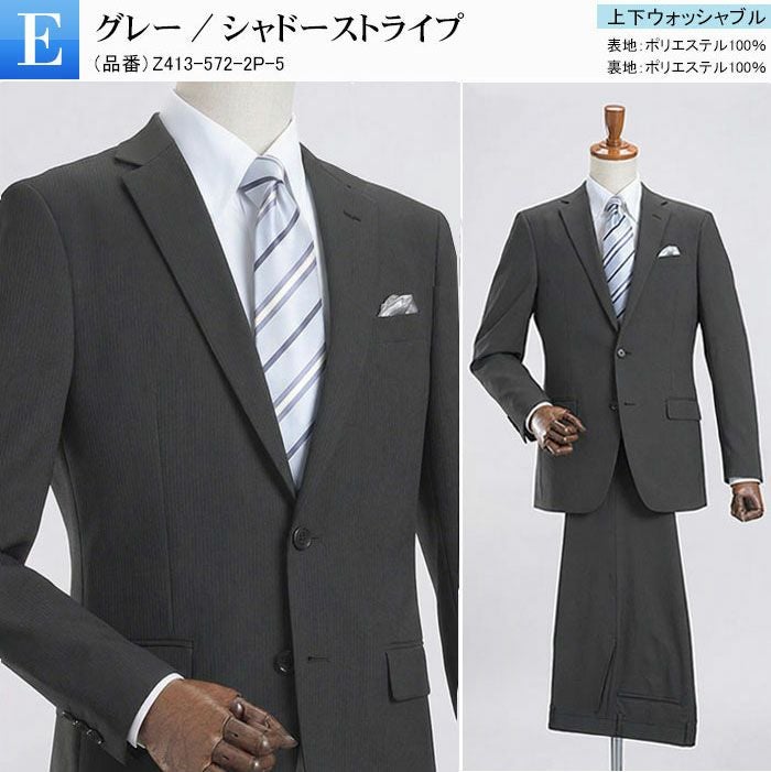 ナチュラルストレッチ スーツ 2ツボタン ジャケット パンツ オール