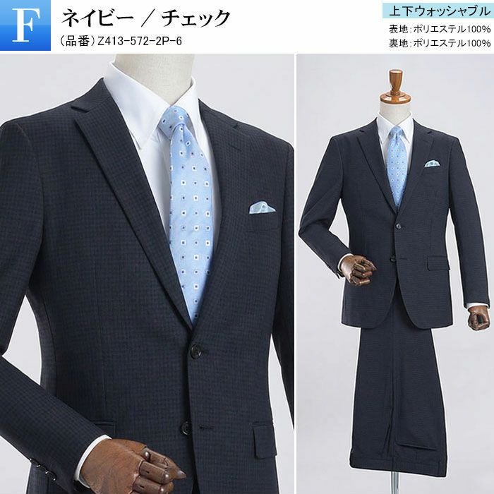 ナチュラルストレッチ スーツ 2ツボタン ジャケット パンツ オール