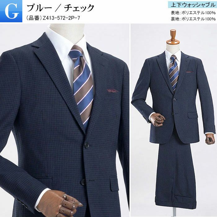 ナチュラルストレッチ スーツ 2ツボタン ジャケット パンツ オール