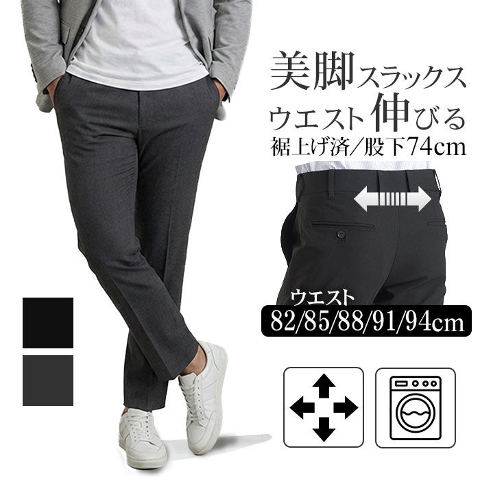 スラックスメイン画像