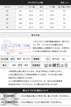 サイズ表