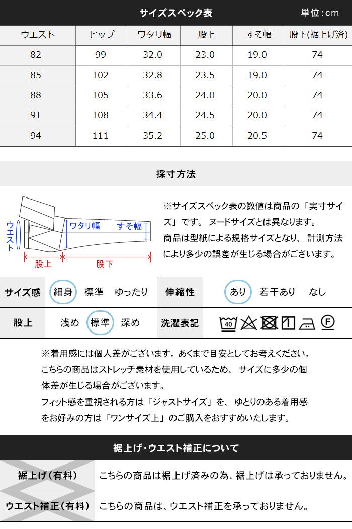 サイズ表