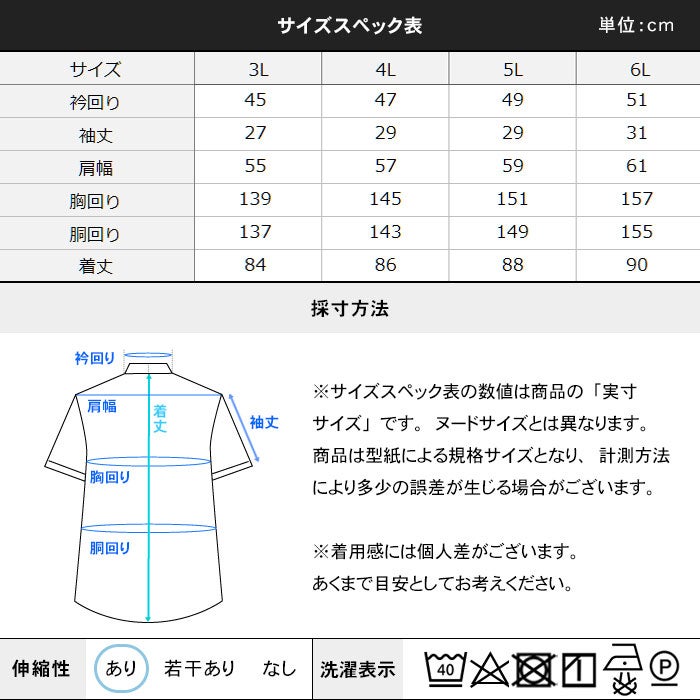 サイズ表